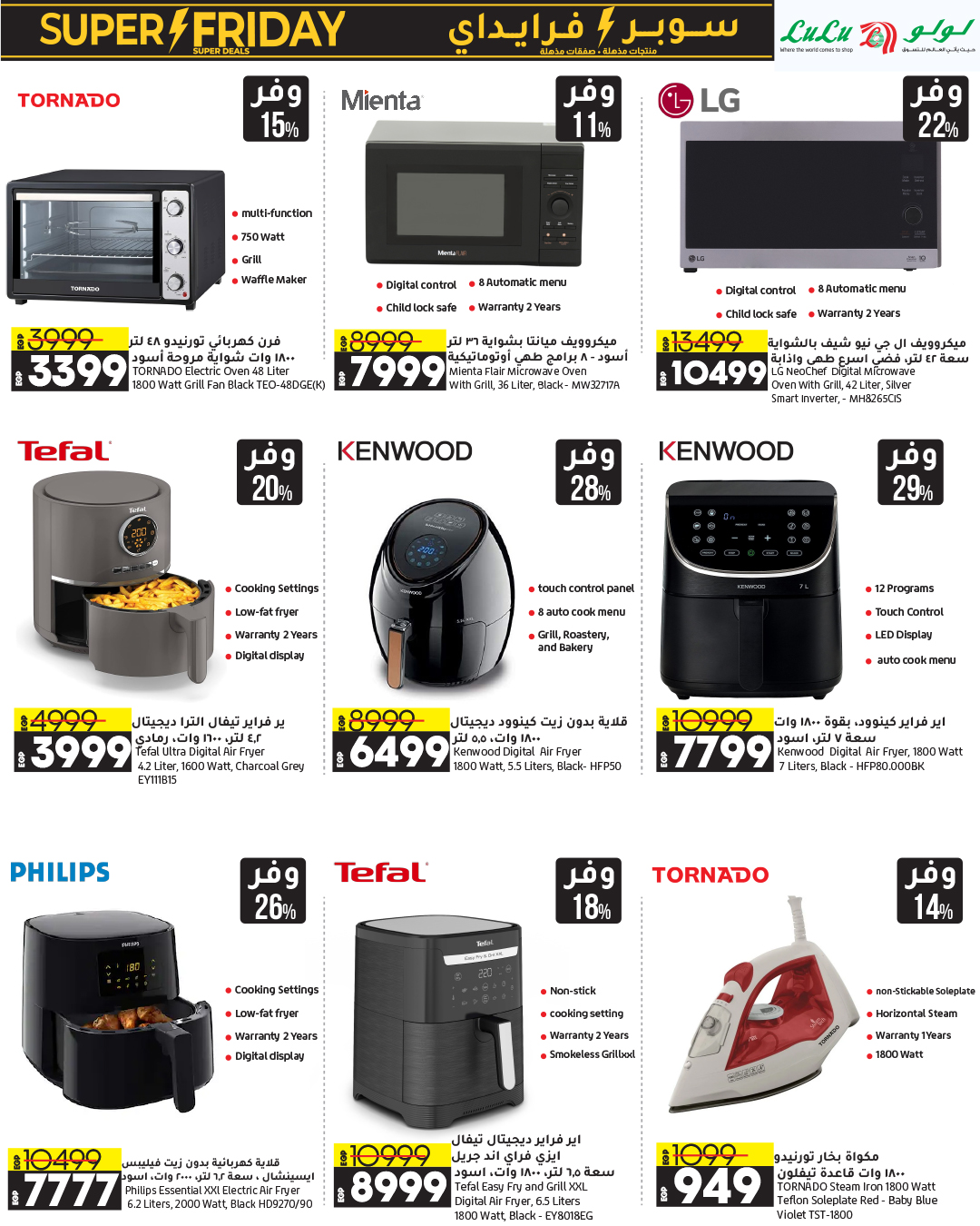 lulu-hypermarket offers from 3nov to 12nov 2024 عروض لولو هايبر ماركت من 3 نوفمبر حتى 12 نوفمبر 2024 صفحة رقم 11